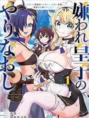 七猫精品漫画改编作品《墨色边缘》封面