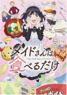 七猫精品治愈动画《云上邮差》海报