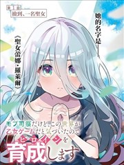 七猫精品漫画改编作品《墨色边缘》海报