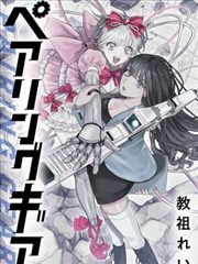 七猫精品漫画改编剧《纸鸢少年》海报